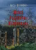 Medzi falošnými náhrobkami