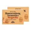 2 x 125 g Grécke aromatické mydlo (magnólia)